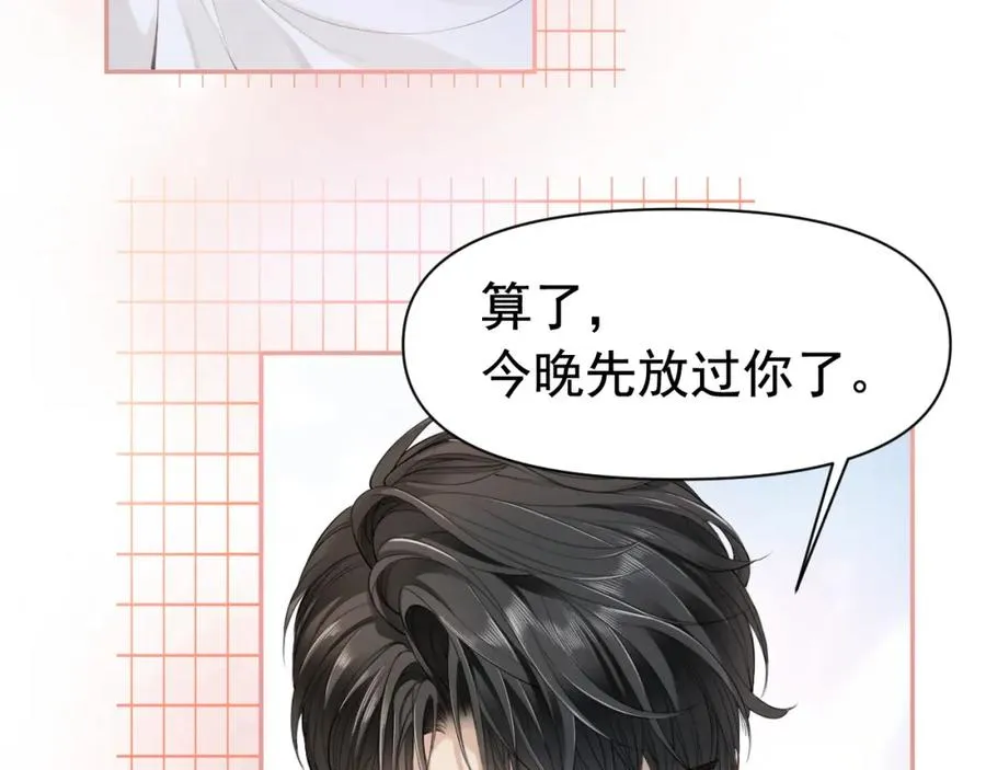 第12话 赘婿起疑试探 第56页