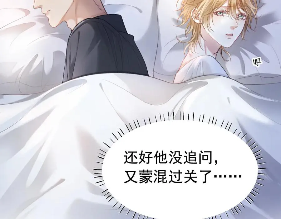 第12话 赘婿起疑试探 第60页