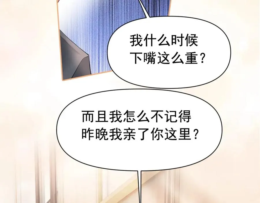 第12话 赘婿起疑试探 第75页