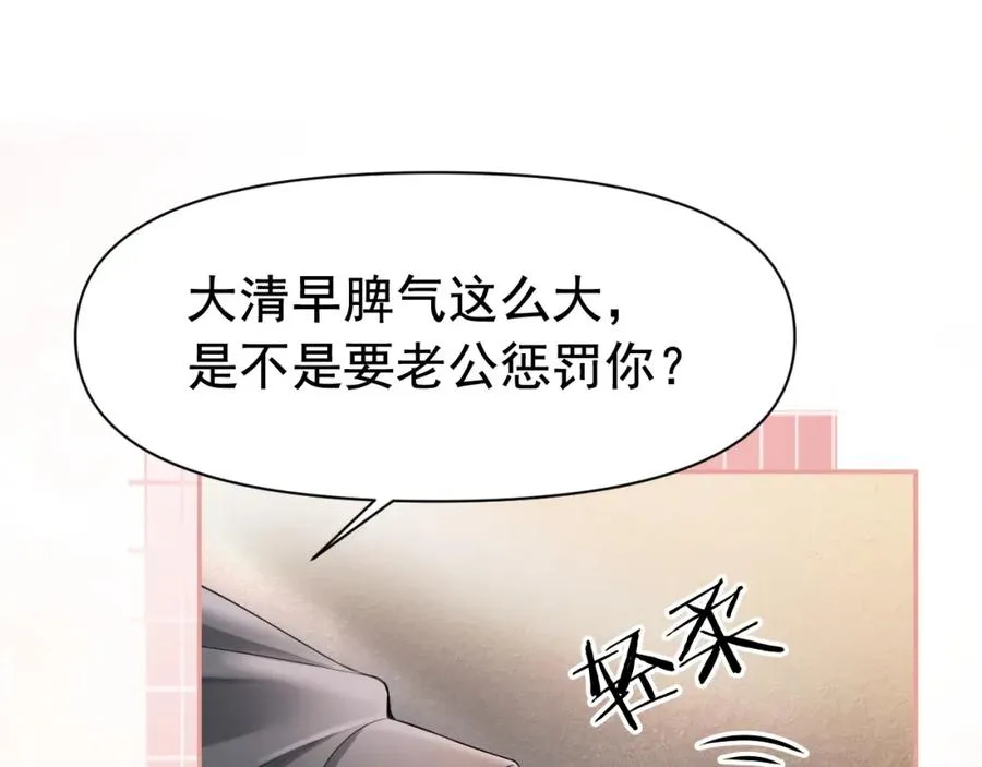 第12话 赘婿起疑试探 第83页