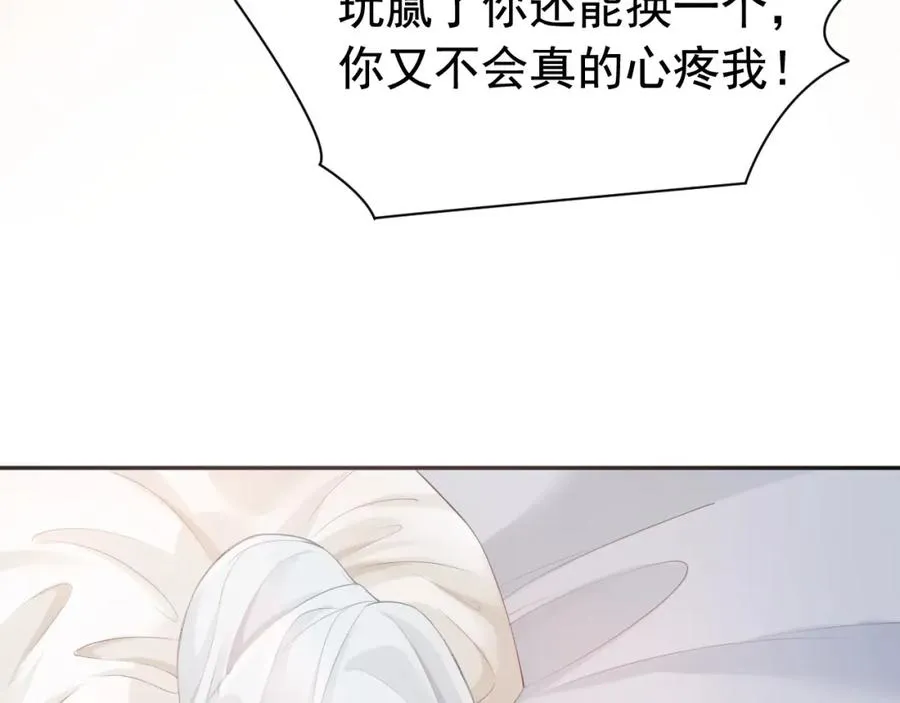 第12话 赘婿起疑试探 第87页