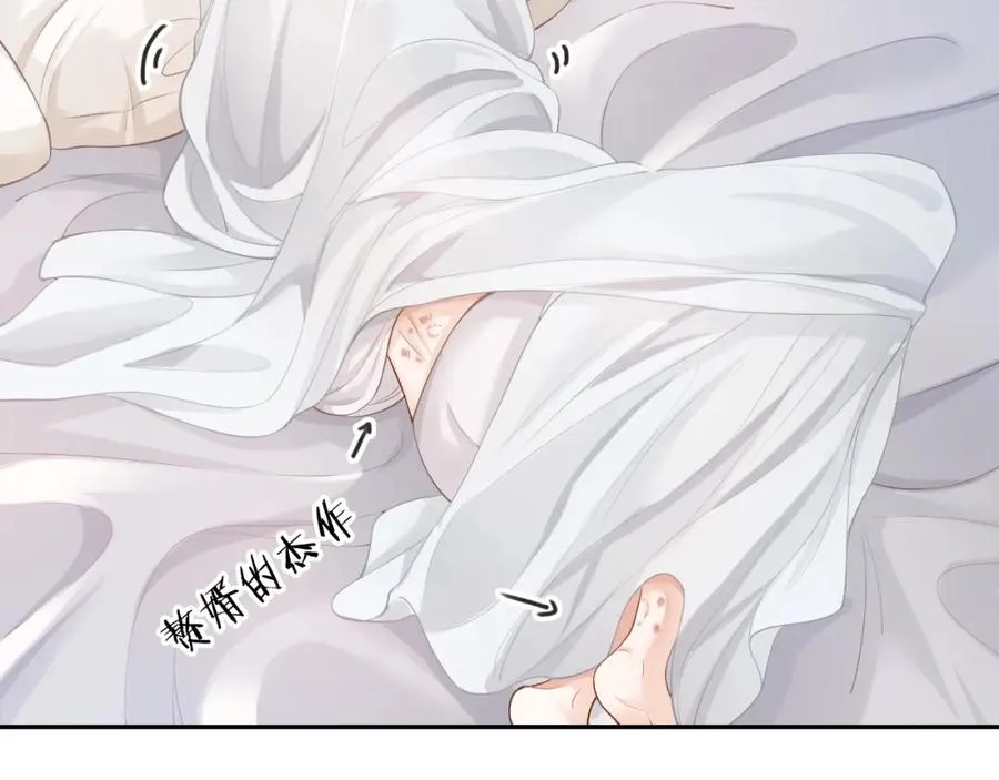 第12话 赘婿起疑试探 第88页