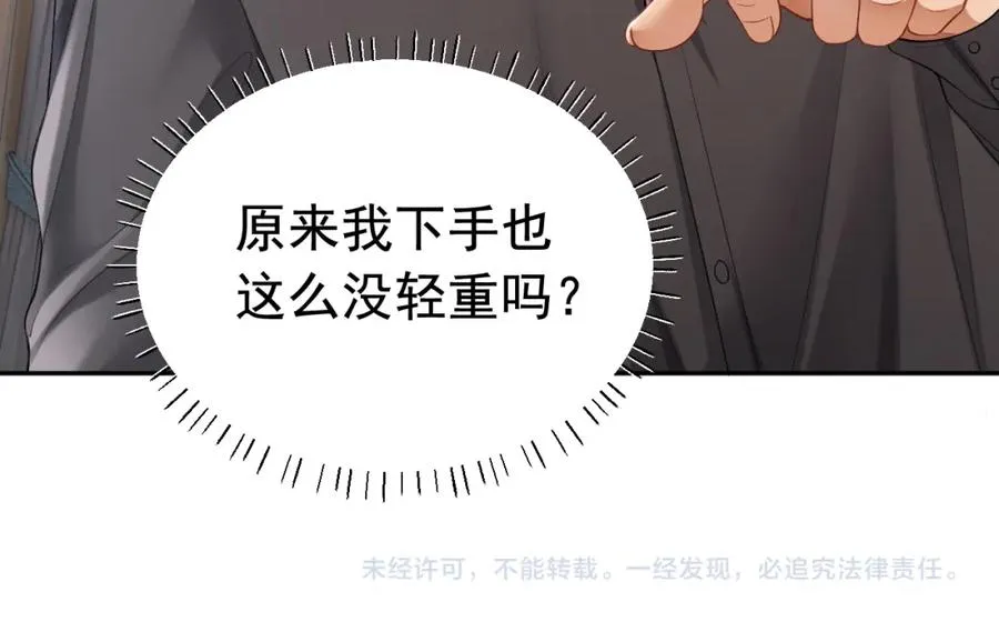 第12话 赘婿起疑试探 第91页