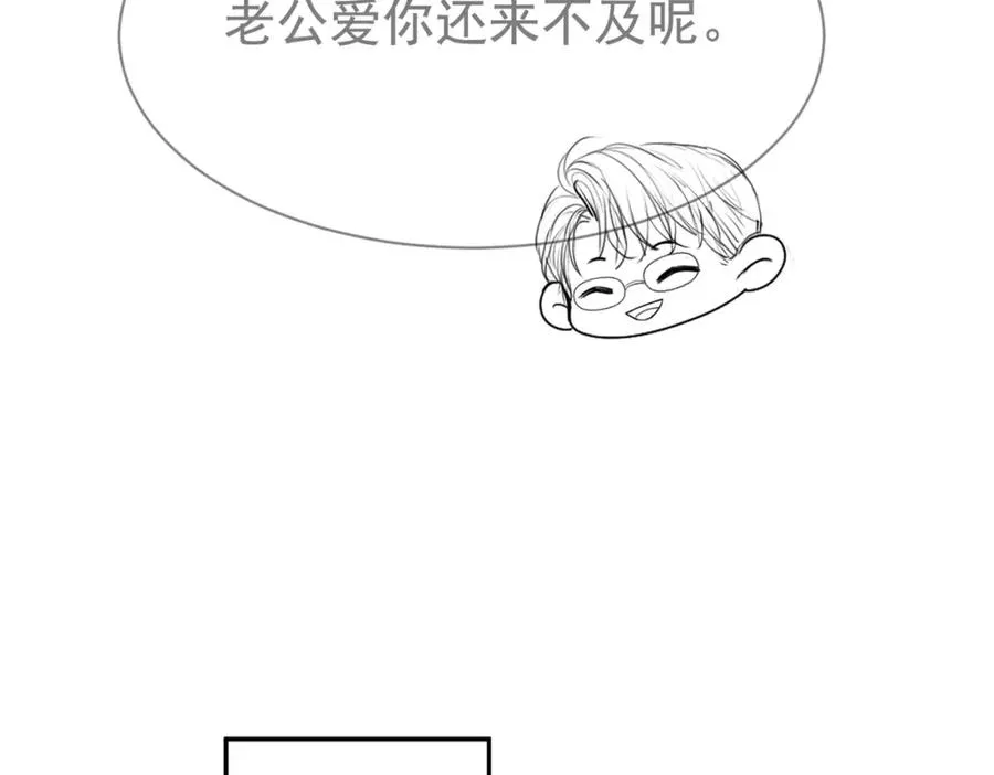 第12话 赘婿起疑试探 第95页
