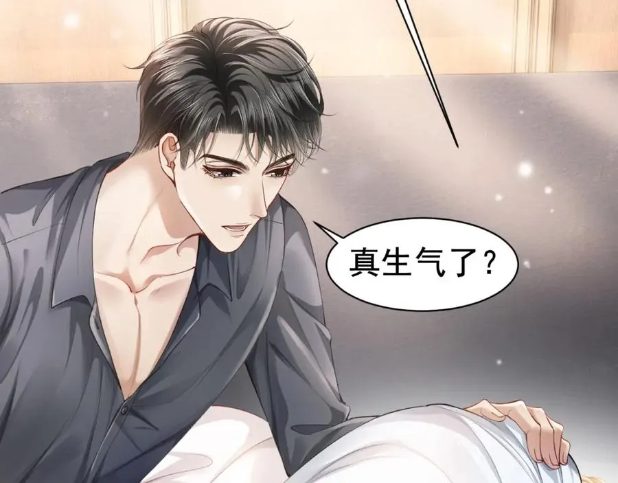 第13话 霸总学养金丝雀 第7页