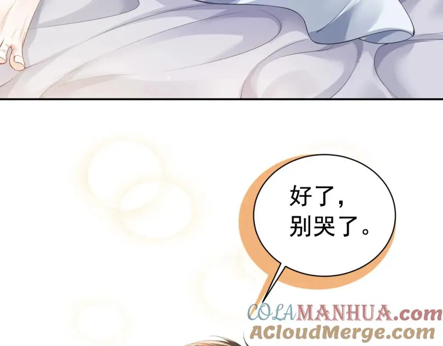 第13话 霸总学养金丝雀 第9页