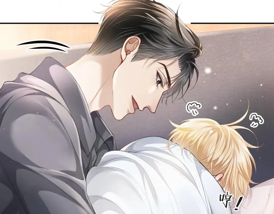 第13话 霸总学养金丝雀 第10页