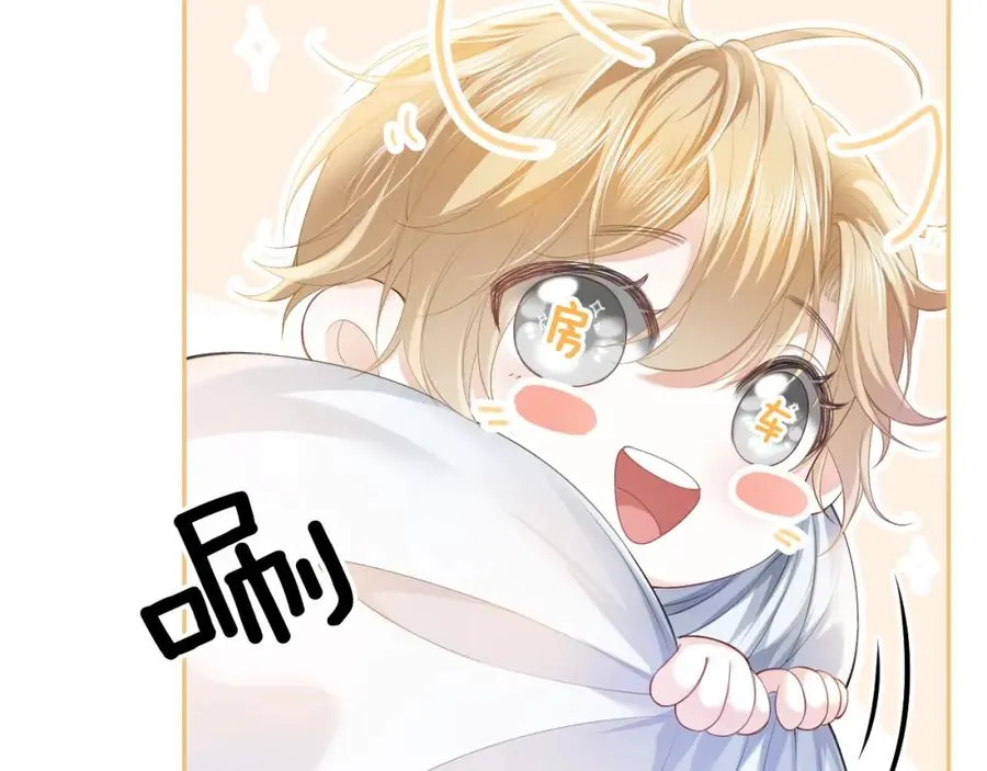 第13话 霸总学养金丝雀 第15页