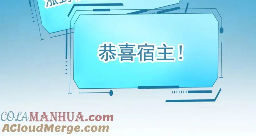 第13话 霸总学养金丝雀 第37页