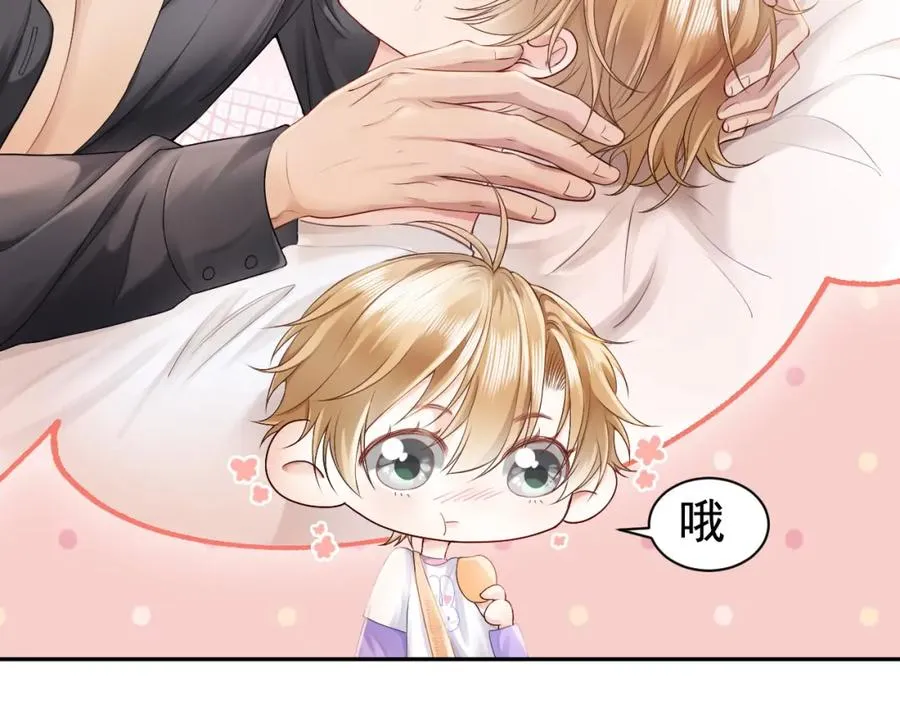 第13话 霸总学养金丝雀 第40页