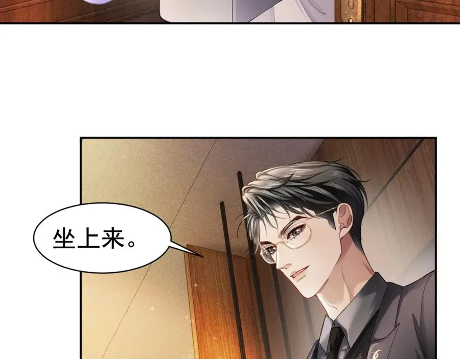 第13话 霸总学养金丝雀 第47页