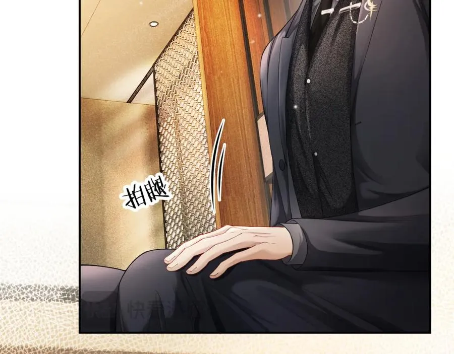 第13话 霸总学养金丝雀 第48页