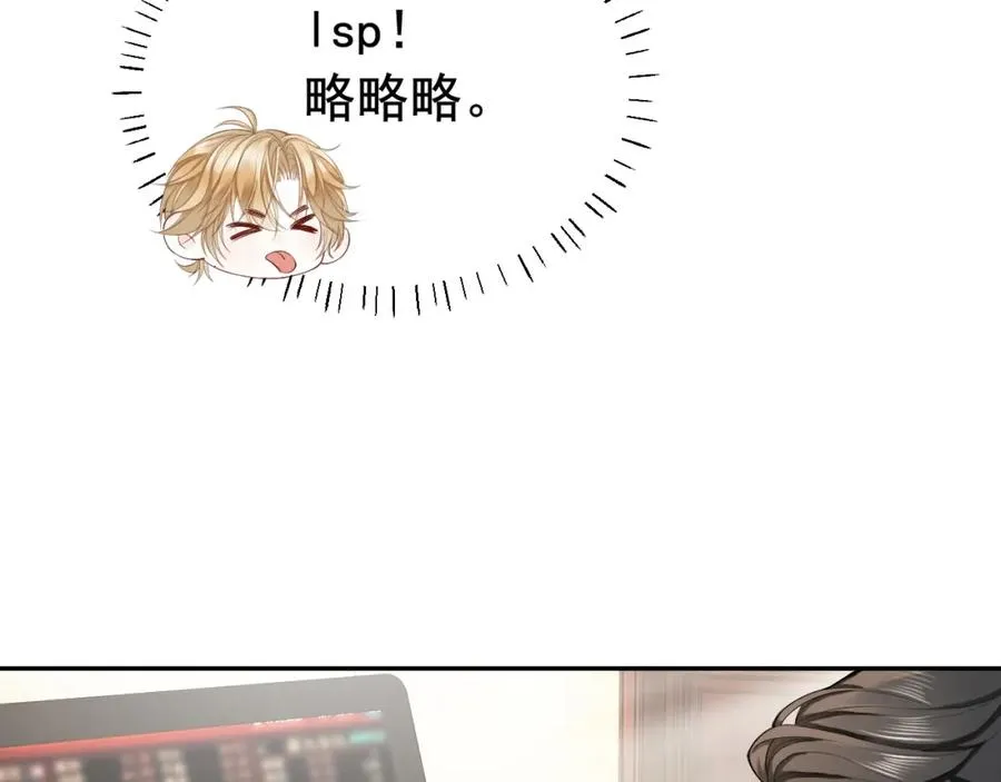 第13话 霸总学养金丝雀 第51页