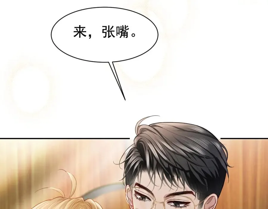 第13话 霸总学养金丝雀 第71页