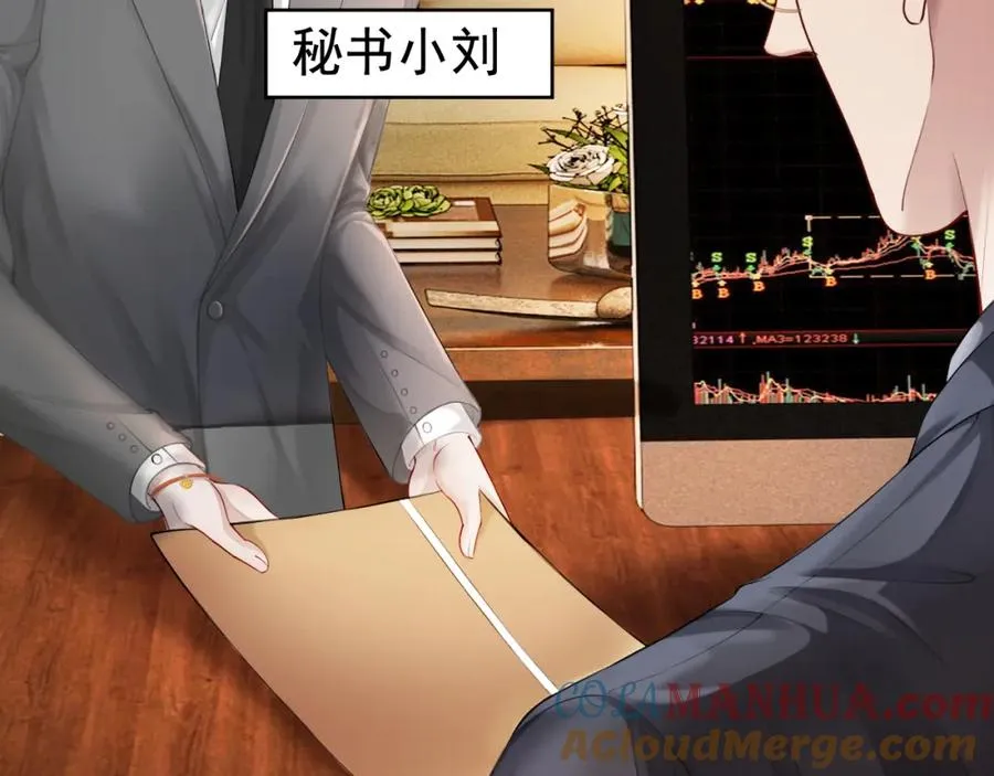 第13话 霸总学养金丝雀 第89页