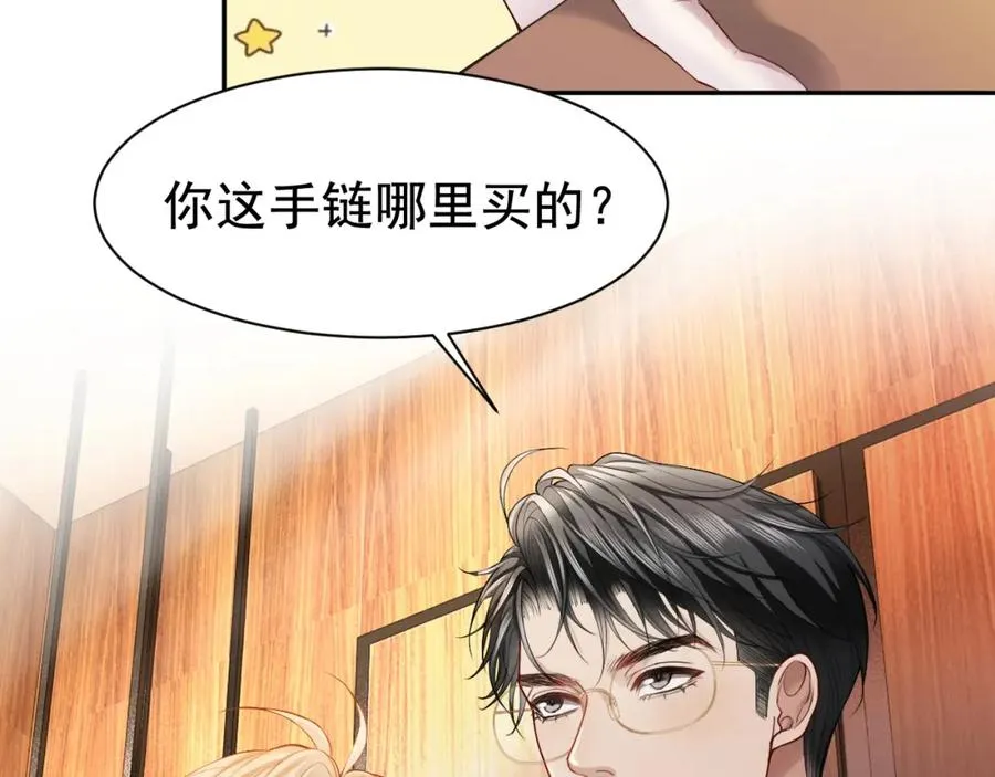 第13话 霸总学养金丝雀 第91页