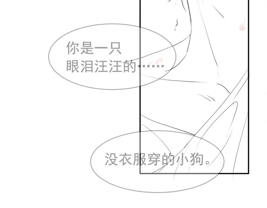 第13话 霸总学养金丝雀 第106页
