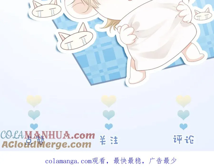 第13话 霸总学养金丝雀 第109页