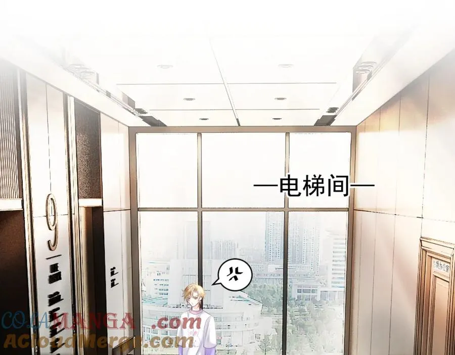 第14话 在办公室欺负人！ 第5页