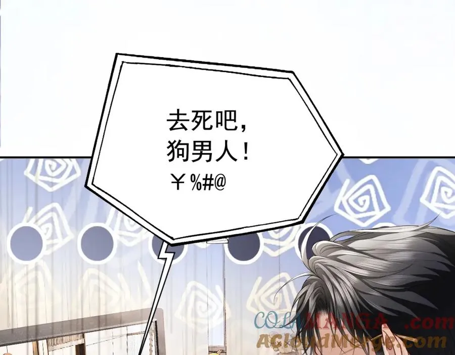 第14话 在办公室欺负人！ 第9页