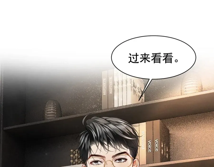 第14话 在办公室欺负人！ 第15页