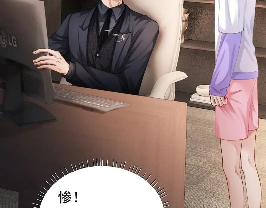 第14话 在办公室欺负人！ 第19页