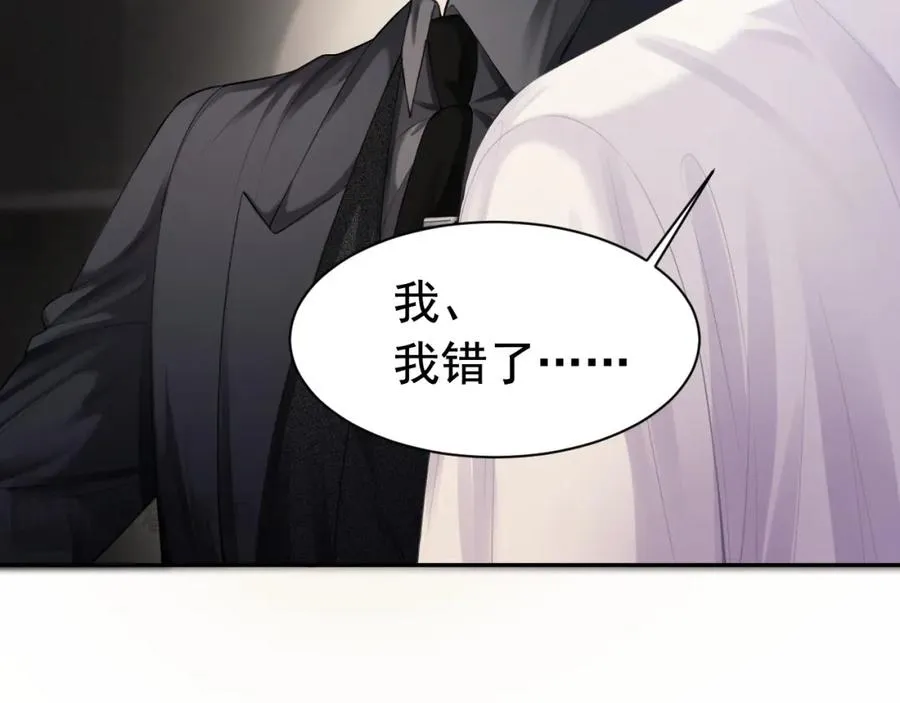 第14话 在办公室欺负人！ 第23页