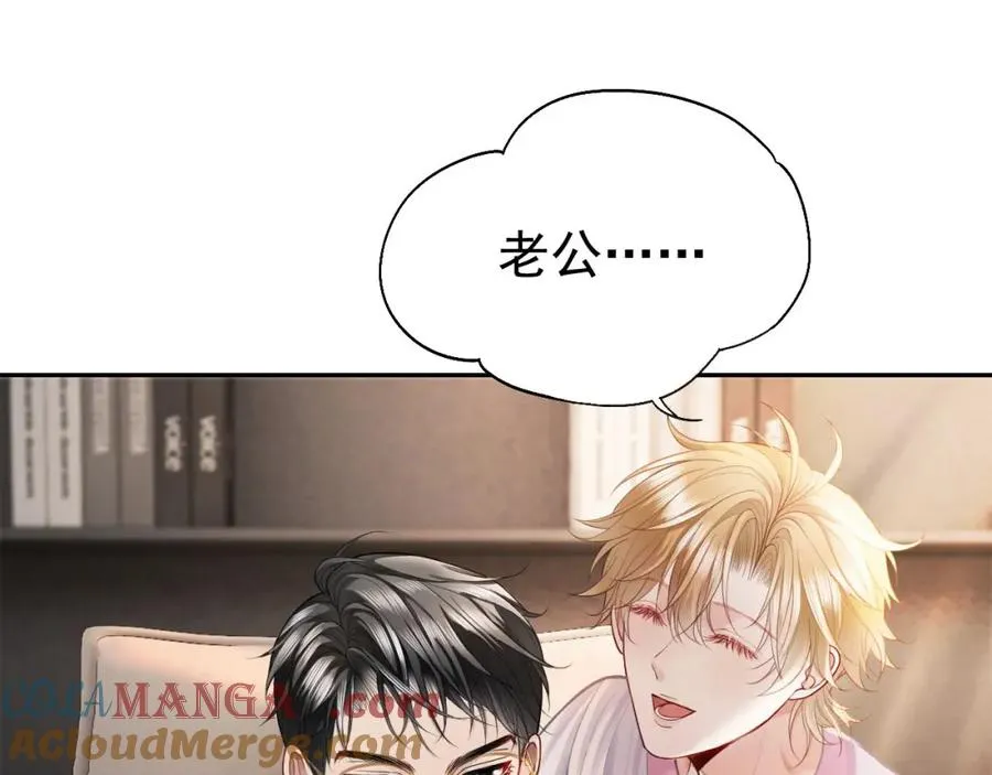 第14话 在办公室欺负人！ 第25页