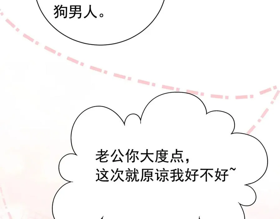 第14话 在办公室欺负人！ 第27页