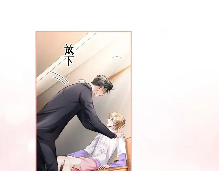 第14话 在办公室欺负人！ 第35页