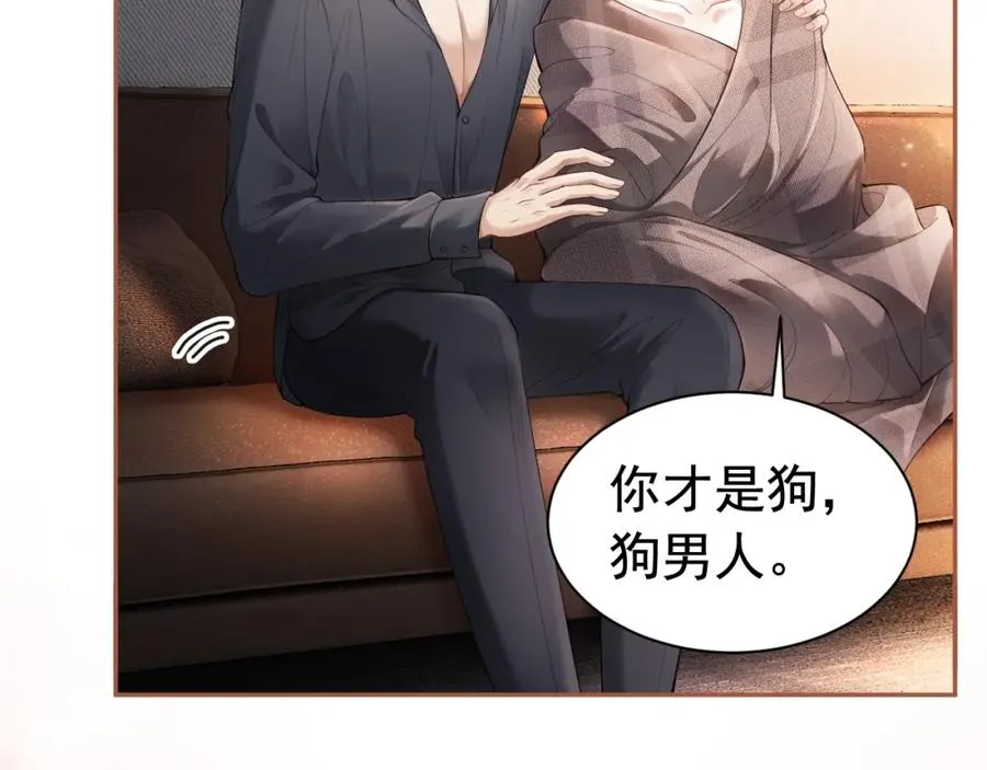 第14话 在办公室欺负人！ 第51页