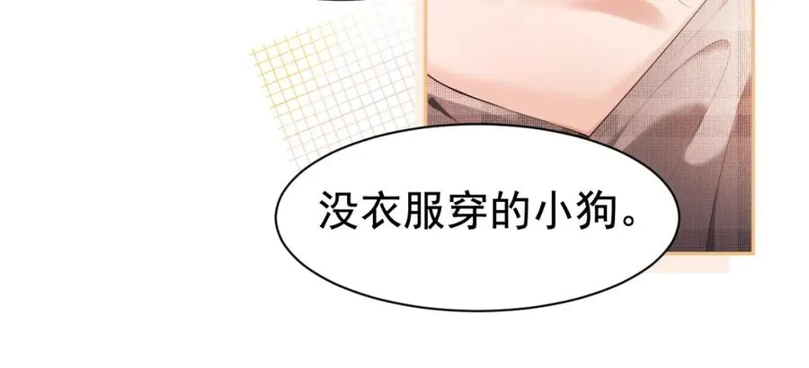 第14话 在办公室欺负人！ 第56页