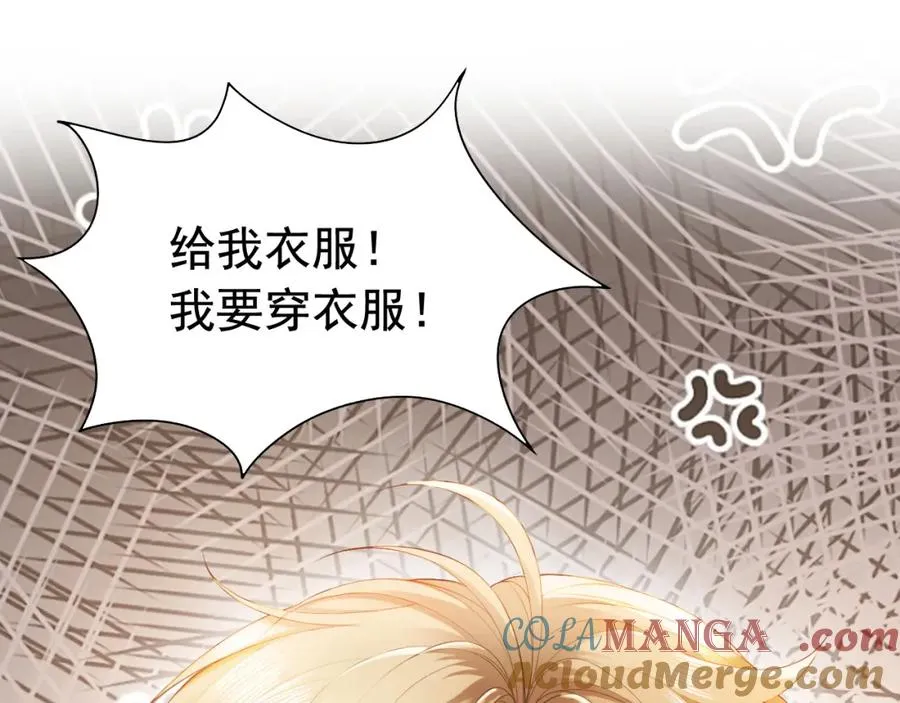 第14话 在办公室欺负人！ 第57页