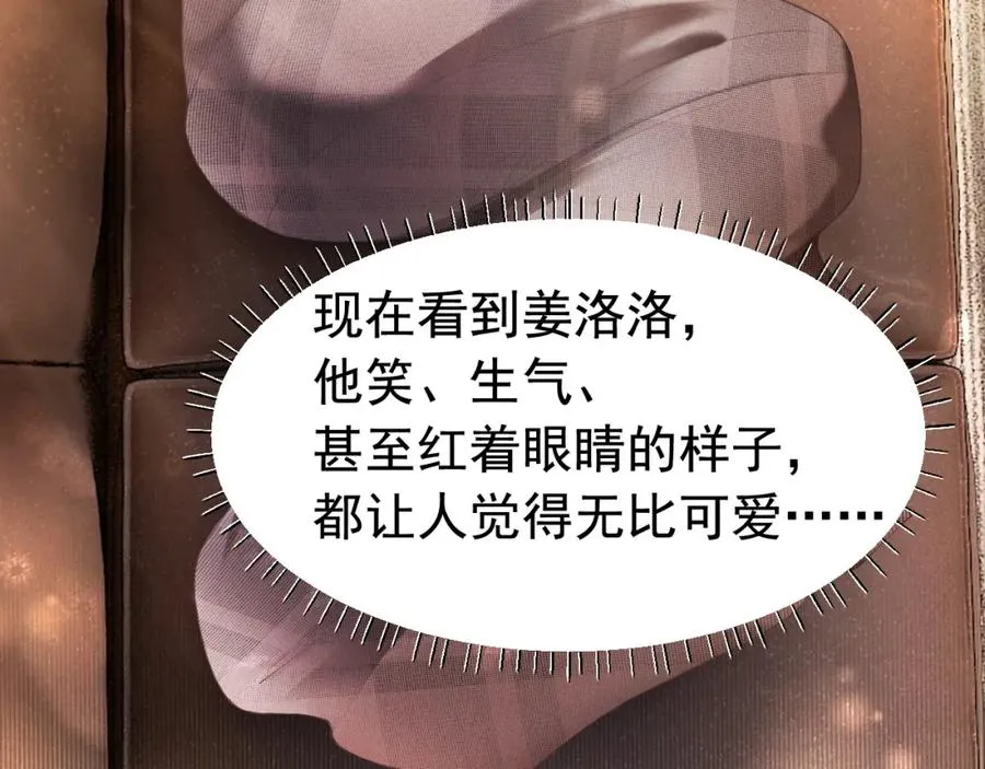 第14话 在办公室欺负人！ 第68页