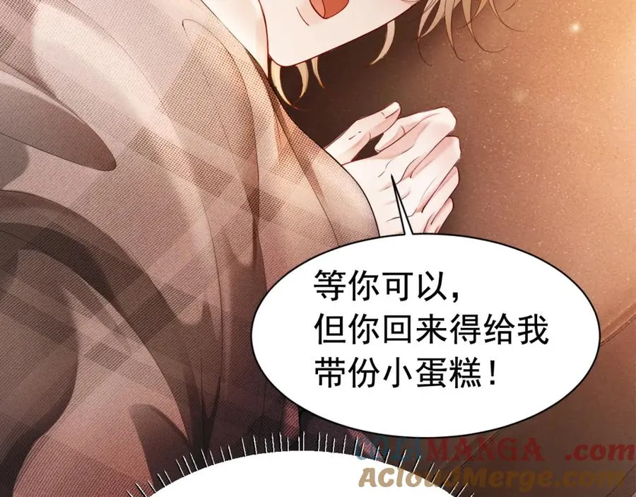 第14话 在办公室欺负人！ 第77页