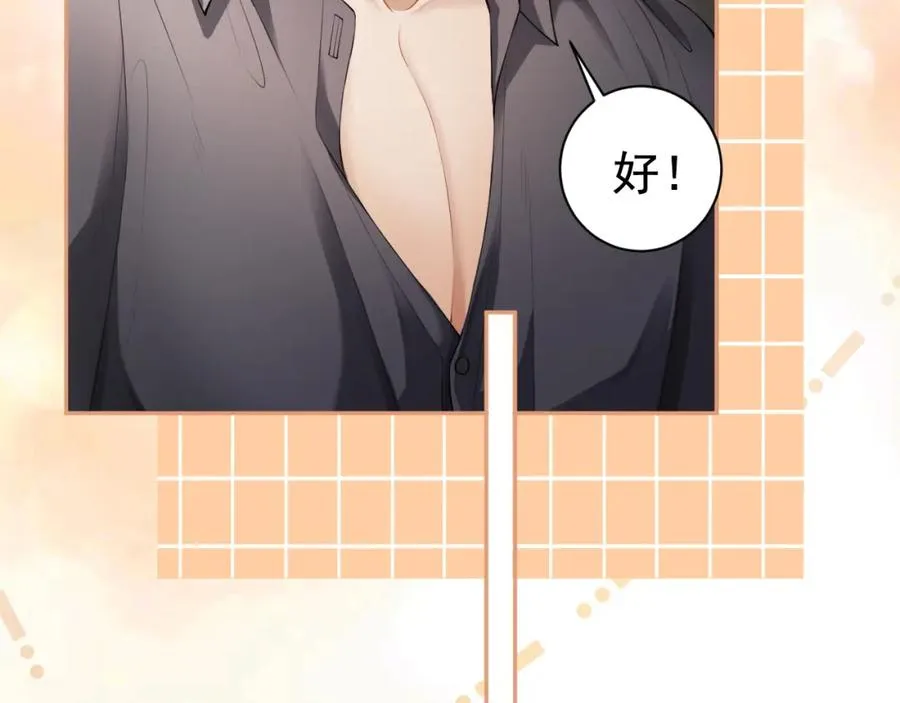 第14话 在办公室欺负人！ 第80页