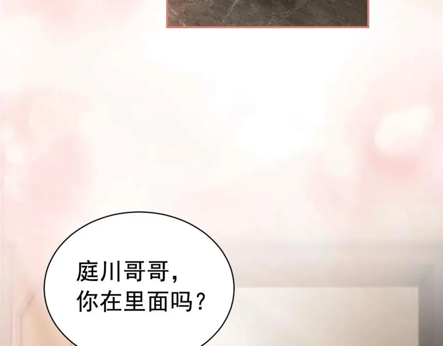 第14话 在办公室欺负人！ 第84页