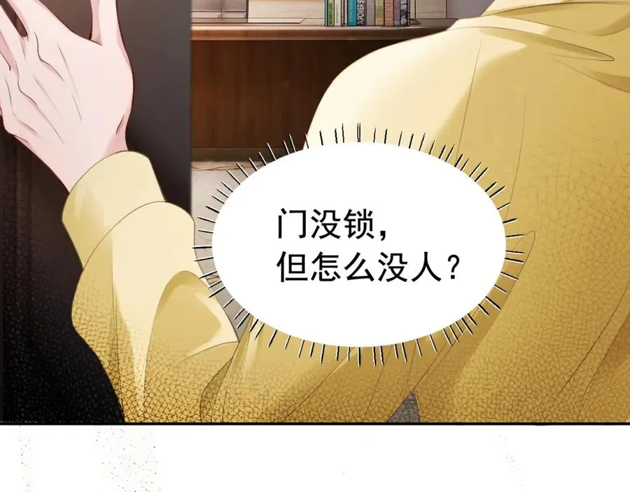 第14话 在办公室欺负人！ 第86页
