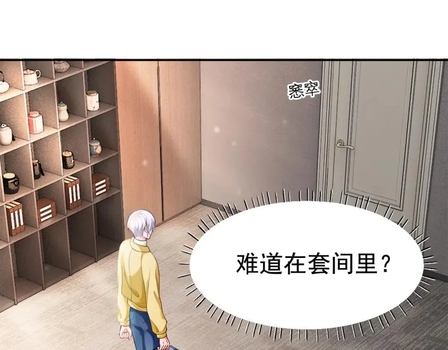 第14话 在办公室欺负人！ 第88页