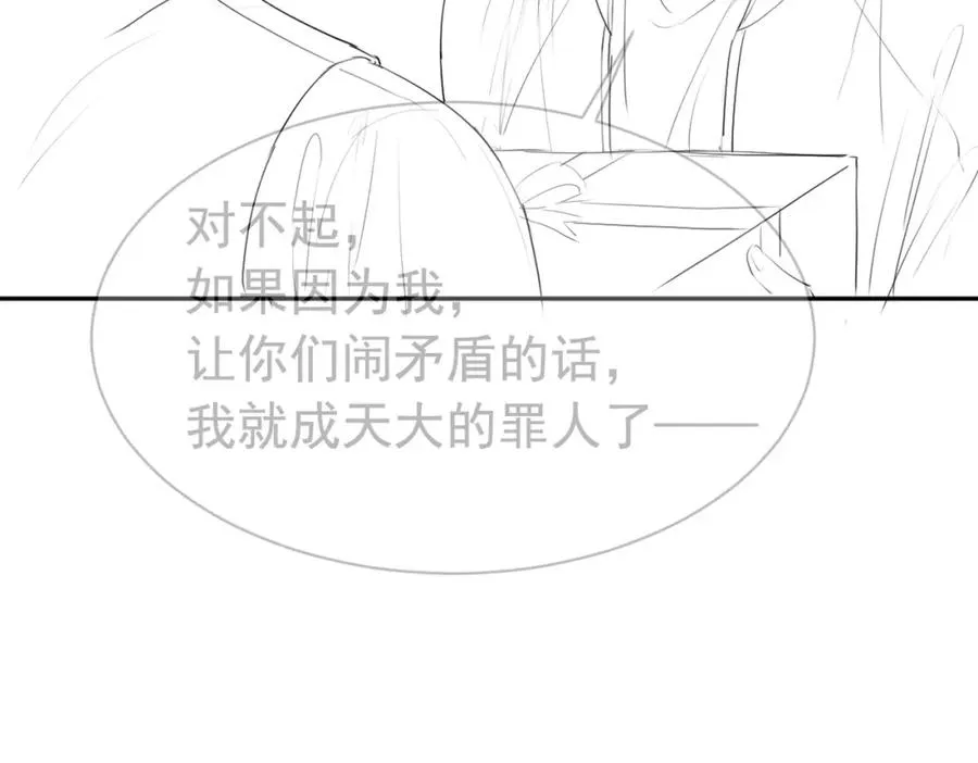 第14话 在办公室欺负人！ 第99页