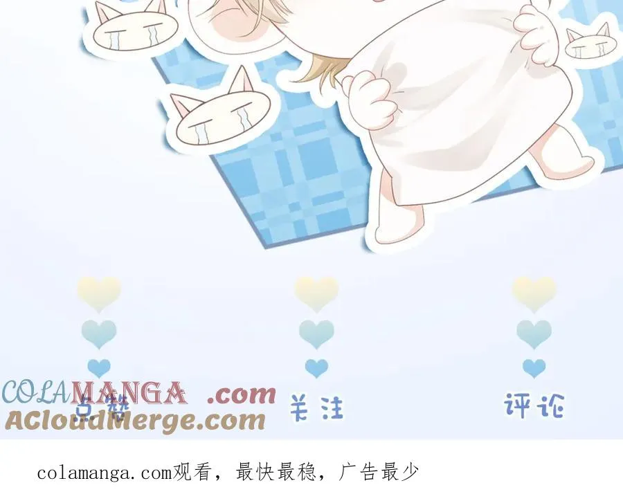 第14话 在办公室欺负人！ 第105页