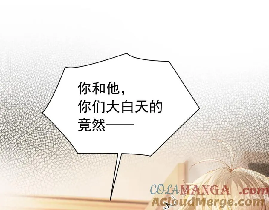 第15话 霸总冷拒白月光 第5页