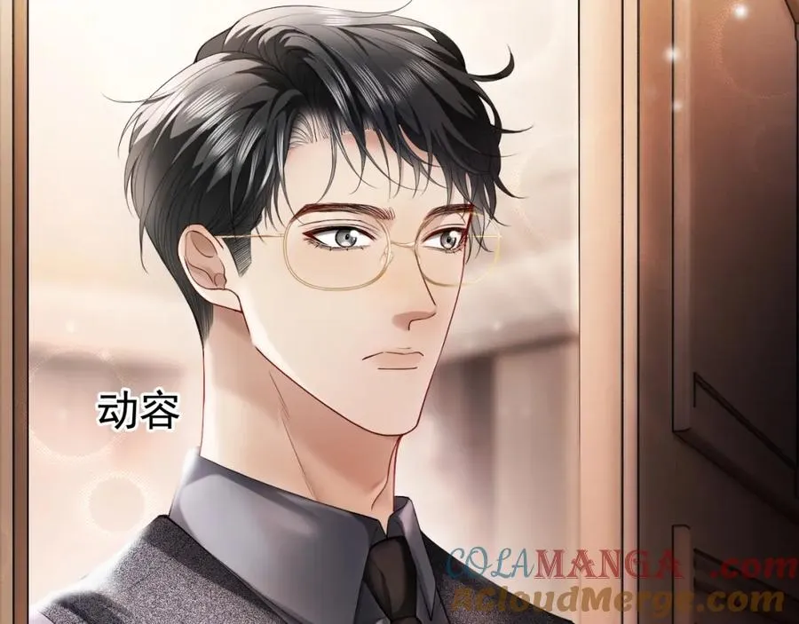 第15话 霸总冷拒白月光 第25页