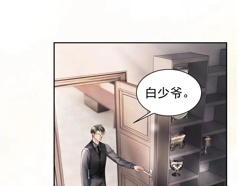 第15话 霸总冷拒白月光 第27页