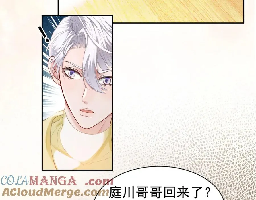 第15话 霸总冷拒白月光 第29页