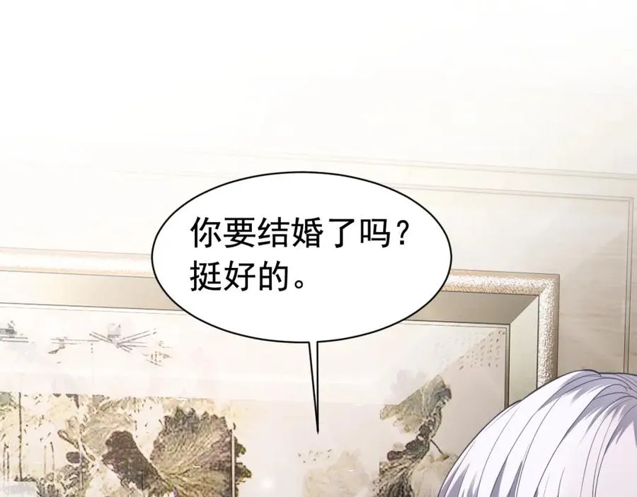 第15话 霸总冷拒白月光 第59页