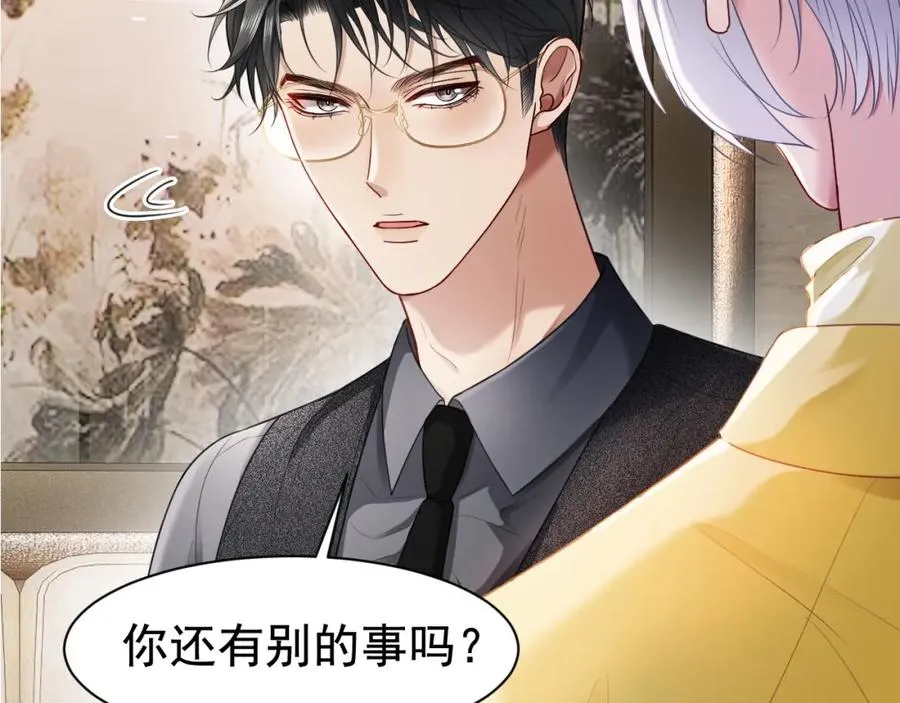 第15话 霸总冷拒白月光 第70页