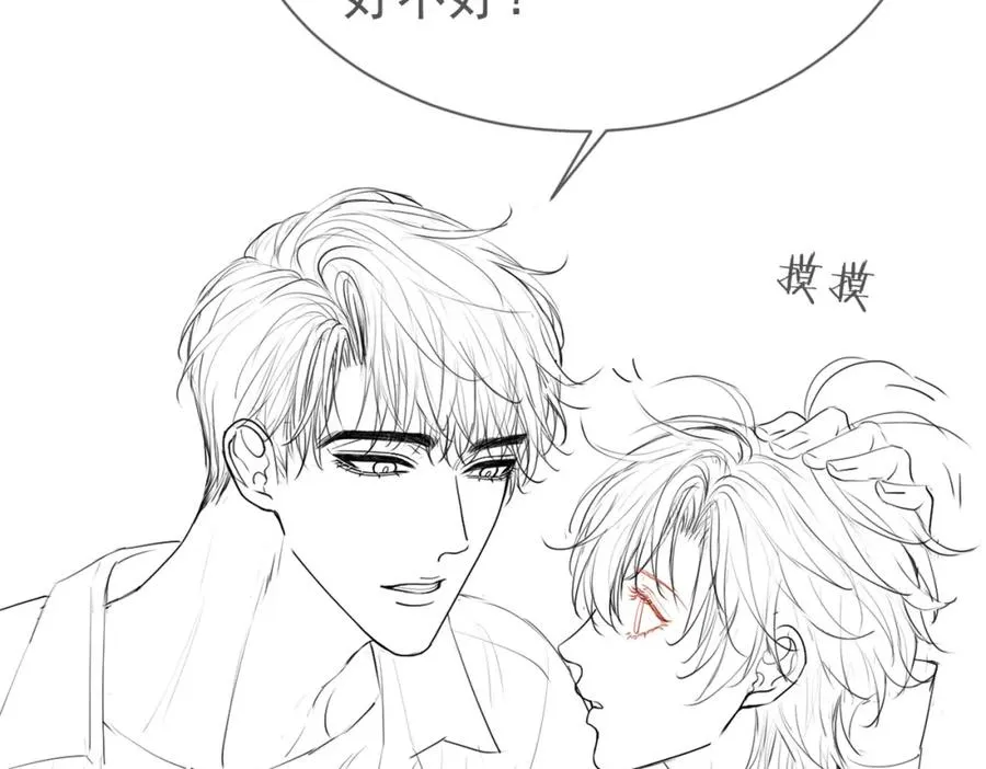第15话 霸总冷拒白月光 第94页
