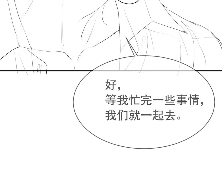 第15话 霸总冷拒白月光 第98页