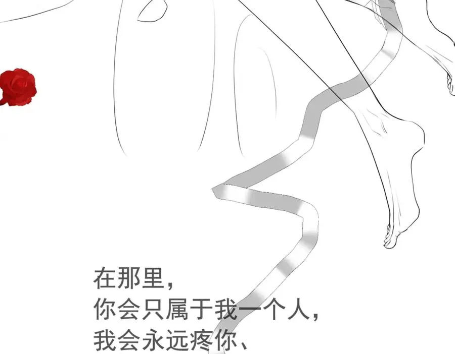 第15话 霸总冷拒白月光 第104页